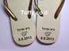 הדפסה על כפכפים - חבילת 100 כפכפים לחתונה, בר מצווה, בת מצווה עם הדפסה והקדשה אישית - 11.5 ש"ח לזוג כפכפים!! - toffy