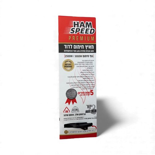 פלאנג' גוף חימום HAM SPEED PREMIUM 2500W (ITEM 5061) 