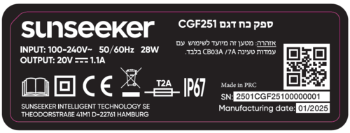 ספק כח 1.1A למכסחת C500, V3 ולאנטנת RTK דגם CGF251