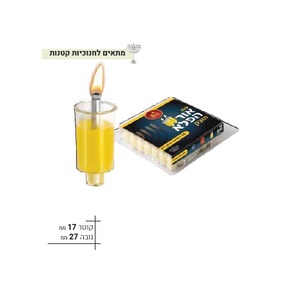 אור הפלא מוצק מיני 45 דקות