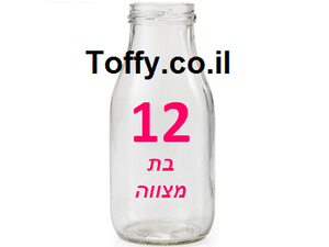 מדבקות במיתוג אישי - 24 מדבקות שקופות מעוצבות במיתוג אישי בדגם בת מצווה בצבע ורוד- רק 1.45 ש"ח ליח'!!