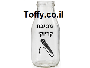 מדבקות במיתוג אישי - 24 מדבקות שקופות מעוצבות במיתוג אישי בדגם קריוקי-אידיאלי לחתונות,בר מצוות, בת מצוות ועוד- רק 1.45 ש"ח ליח'!!