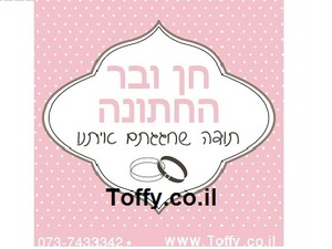 מדבקות במיתוג אישי - 20 מדבקות מעוצבות במיתוג אישי בצבע ורוד בייבי אידיאלי לחתונה, בר מצווה, יום הולדת - רק 2.25 ש"ח ליח'!!