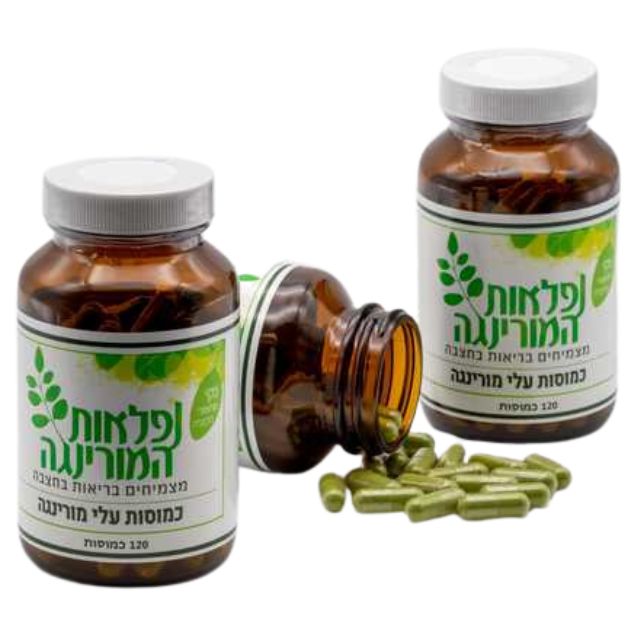 כמוסות עלי מורינגה - 120 כמוסות