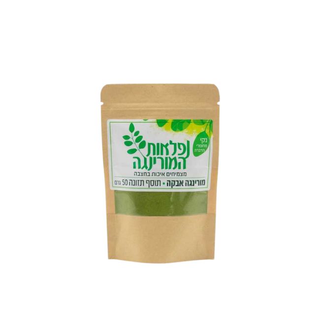 אבקת מורינגה - 50 גר