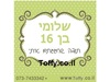 מדבקות במיתוג אישי - 20 מדבקות מעוצבות במיתוג אישי בצבע ירוק זית אידיאלי לחתונה, בר מצווה, יום הולדת - רק 2.25 ש"ח ליח'!!