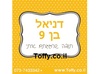 מדבקות במיתוג אישי - 20 מדבקות מעוצבות במיתוג אישי בצבע צהוב לימון אידיאלי לחתונה, בר מצווה, יום הולדת - רק 2.25 ש"ח ליח'!!
