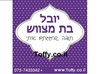מדבקות במיתוג אישי - 20 מדבקות מעוצבות במיתוג אישי בצבע סגול כהה אידיאלי לחתונה, בר מצווה, יום הולדת - רק 2.25 ש"ח ליח'!!