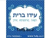 מדבקות במיתוג אישי - 20 מדבקות מעוצבות במיתוג אישי בצבע כחול רויאל אידיאלי לחתונה, בר מצווה, יום הולדת - רק 2.25 ש"ח ליח'!!