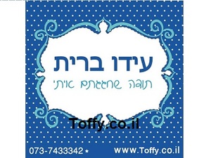 מדבקות במיתוג אישי - 20 מדבקות מעוצבות במיתוג אישי בצבע כחול רויאל אידיאלי לחתונה, בר מצווה, יום הולדת - רק 2.25 ש"ח ליח'!!