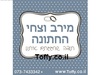 מדבקות במיתוג אישי - 20 מדבקות מעוצבות במיתוג אישי בצבע כחול פטרול אידיאלי לחתונה, בר מצווה, יום הולדת - רק 2.25 ש"ח ליח'!!