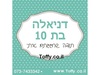 מדבקות במיתוג אישי - 20 מדבקות מעוצבות במיתוג אישי בצבע טורקיז אידיאלי לחתונה, בר מצווה, יום הולדת - רק 2.25 ש"ח ליח'!!
