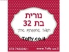 מדבקות במיתוג אישי - 20 מדבקות מעוצבות במיתוג אישי בצבע ורוד פוקסיה אידיאלי לחתונה, בר מצווה, יום הולדת - רק 2.25 ש"ח ליח'!!