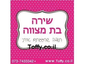 מדבקות במיתוג אישי - 20 מדבקות מעוצבות במיתוג אישי בצבע ורוד מסטיק אידיאלי לחתונה, בר מצווה, יום הולדת - רק 2.25 ש"ח ליח'!!