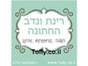מדבקות במיתוג אישי - 20 מדבקות מעוצבות במיתוג אישי בצבע תכלת בייבי אידיאלי לחתונה, בר מצווה, יום הולדת - רק 2.25 ש"ח ליח'!!