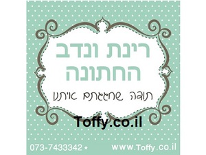 מדבקות במיתוג אישי - 20 מדבקות מעוצבות במיתוג אישי בצבע תכלת בייבי אידיאלי לחתונה, בר מצווה, יום הולדת - רק 2.25 ש"ח ליח'!!