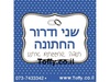 מדבקות במיתוג אישי - 20 מדבקות מעוצבות במיתוג אישי בצבע כחול נייבי אידיאלי לחתונה, בר מצווה, יום הולדת - רק 2.25 ש"ח ליח'!!