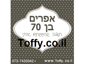 מדבקות במיתוג אישי - 20 מדבקות מעוצבות במיתוג אישי בצבע אפור כהה-אידיאלי לחתונה, בר מצווה, יום הולדת - רק 2.25 ש"ח ליח'!!