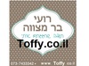 מדבקות במיתוג אישי - 20 מדבקות מעוצבות במיתוג אישי בצבע אפור -אידיאלי לחתונה, בר מצווה, יום הולדת - רק 2.25 ש"ח ליח'!!