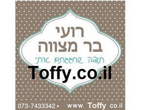 מדבקות במיתוג אישי - 20 מדבקות מעוצבות במיתוג אישי בצבע אפור -אידיאלי לחתונה, בר מצווה, יום הולדת - רק 2.25 ש"ח ליח'!!