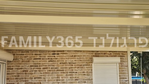 תכירו את פרגולת PERGULAND FAMILY 365 - פרגולה לרגעי משפחה מאושרים כל עונות השנה ( פרגולה חשמלית , פרגולה נאספת , פרגולה נפתחת )