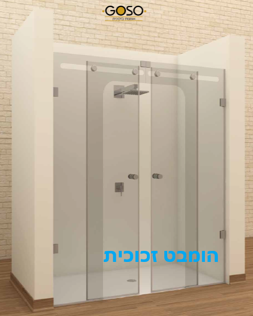 מקלחון חזית הזזה CNC שני קבועים+ שתי דלתות זכוכית אקסטרה קליר פירזול ניקל 8 מ"מ לפי מידה