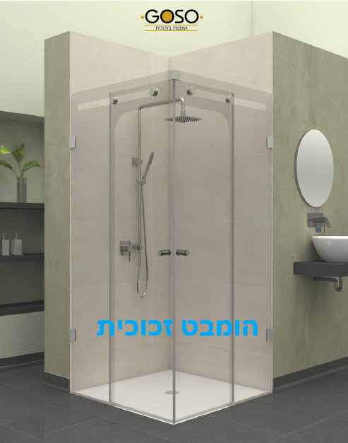 מקלחון חזית הזזה CNC שני קבועים+ שתי דלתות זכוכית אקסטרה קליר פירזול ניקל 8 מ"מ לפי מידה
