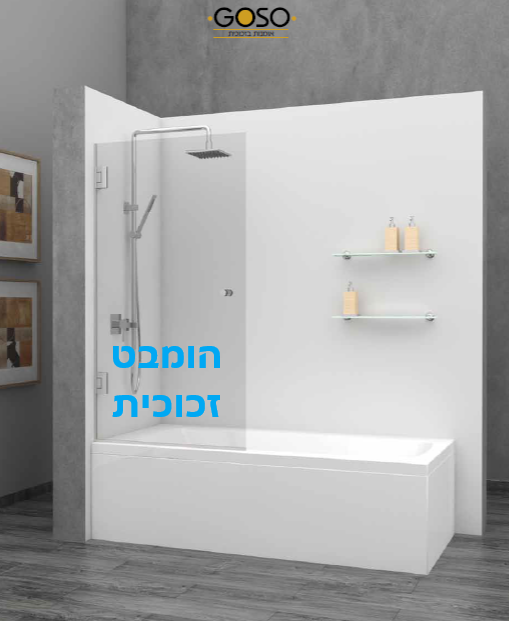 אמבטיון כנף דלת הנפתחת פנימה והחוצה לפי מידה 