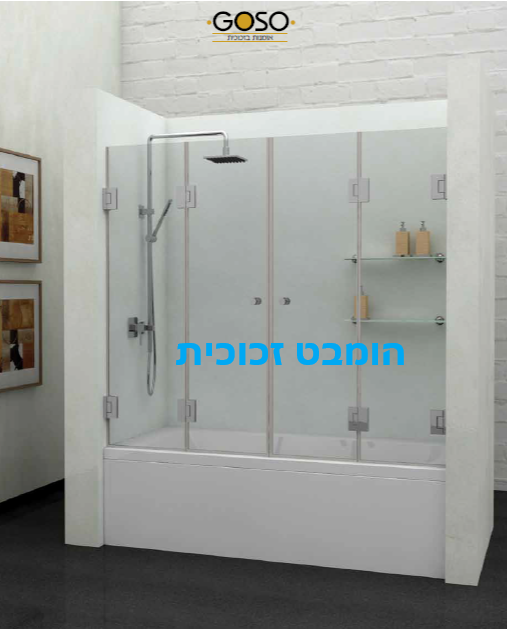 אמבטיון הרמוניקה 4 דלתות מתקפלות אחת על השנייה