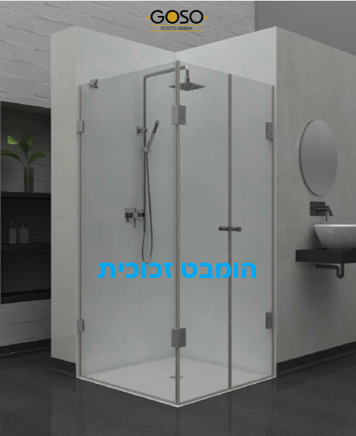 מקלחון פינתי זכוכית קבועה + שתי דלתות נפתחות פנימה והחוצה