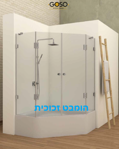 אמבטיון מקוטם שתי דפנות קבועות + שתי דלתות