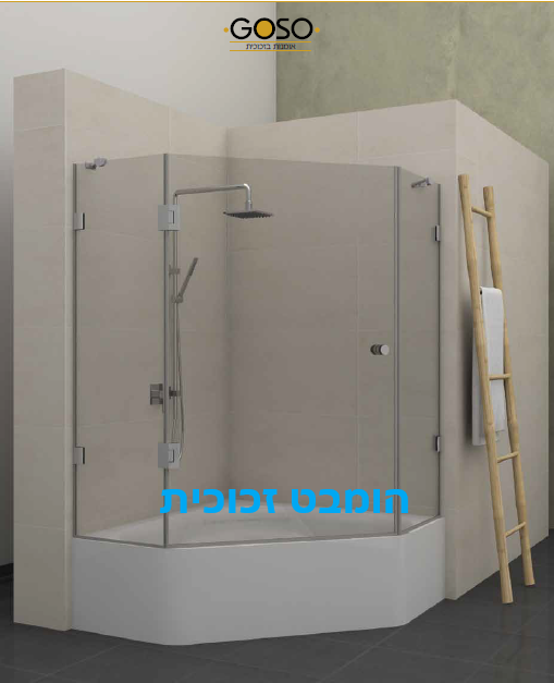אמבטיון מקוטם שתי דפנות קבועות + דלת