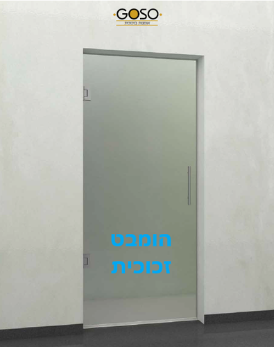 דלת זכוכית לפי מידה לחדרי ארונות או כניסה לאמבטיה 