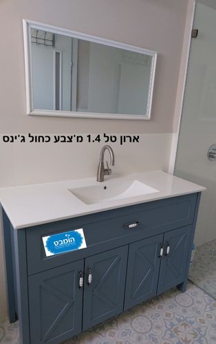 ארון אמבטיה אפוקסי עומד טל עם כיור אינטגרלי