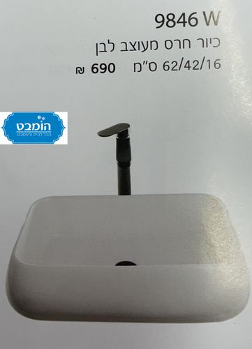 כיורים מונחים חן לבחירה לבן מבריק 