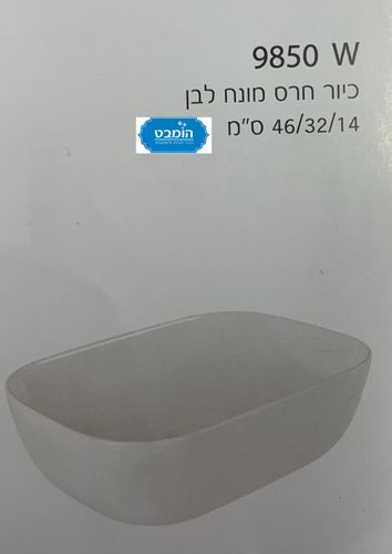 כיורים מונחים חן לבחירה לבן מבריק 