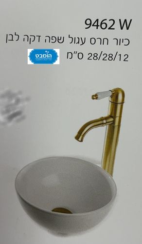 כיורים מונחים חן לבחירה לבן מבריק 