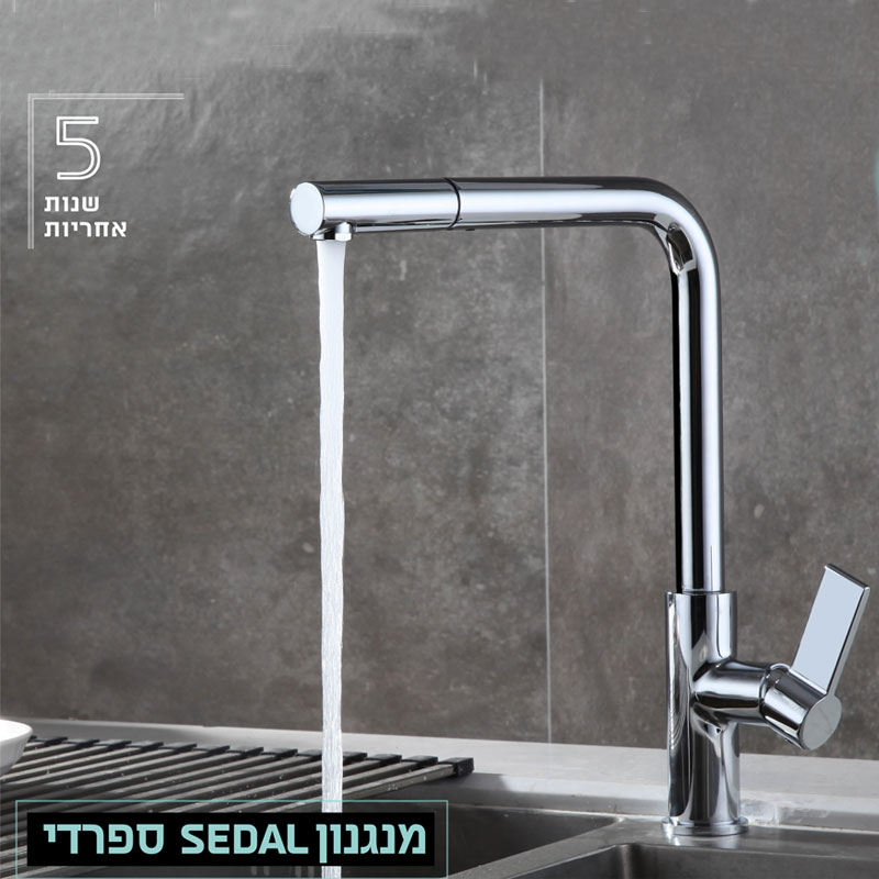ברז מטבח נשלף ביוטיקו BOUTIQUE ניקל כרום