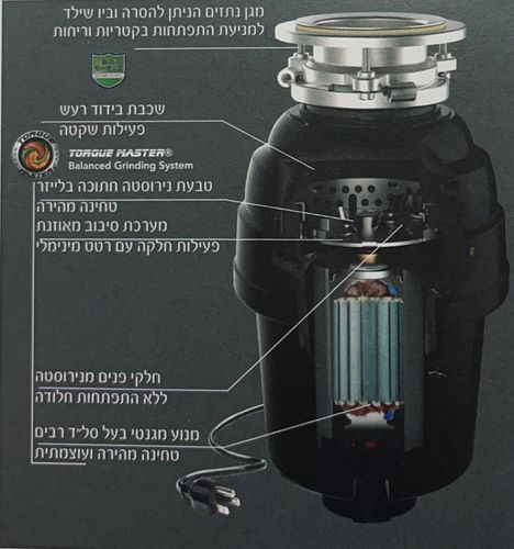 טוחן אשפה  אקולוג'יק 9 אקולגיק Eco Logic  Anaheim  כ