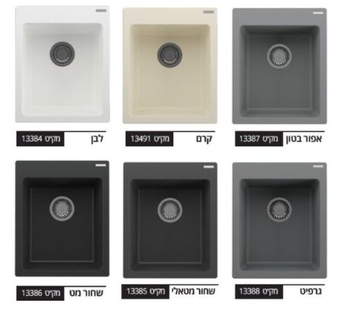 כיור מטבח  גרניט OPAL אופל  אופאל 41  בודד