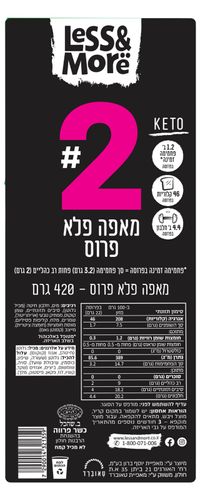 מאפה פלא פרוס לס אנד מור
