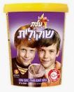 שוקולית "עלית"
