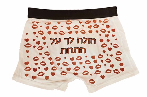 תחתון בוקסר עם הדפסה