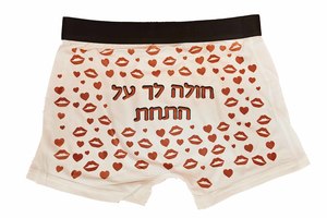 תחתון בוקסר עם הדפסה