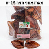 מארז אוזני חזיר מעושנות לכלב  15 יחידות -