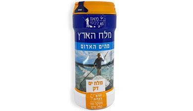 מלח הארץ קטן