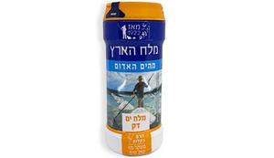 מלח הארץ קטן