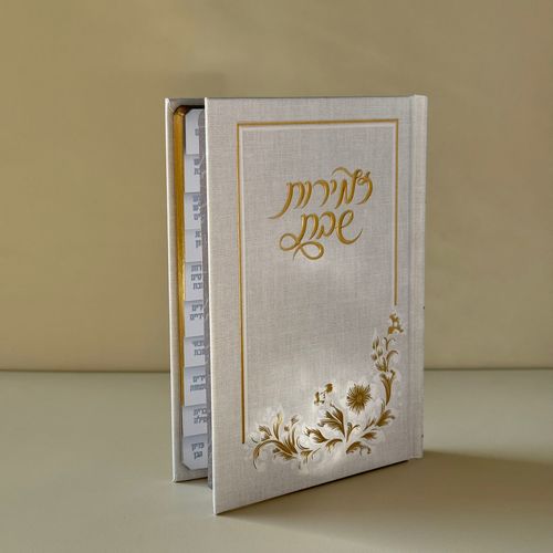 זמירות שבת דגם רקמה