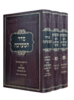 מערכות רבי עקיבא איגר (3 כרכים)