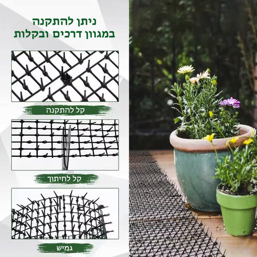  5 יח' משטח דוקרני קוצים להרחקת חתולים וכלבים